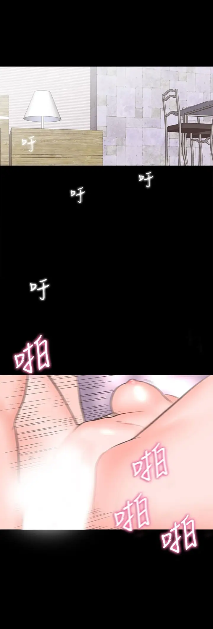 漫画《机密档案SecretFolder》第10话第8张图