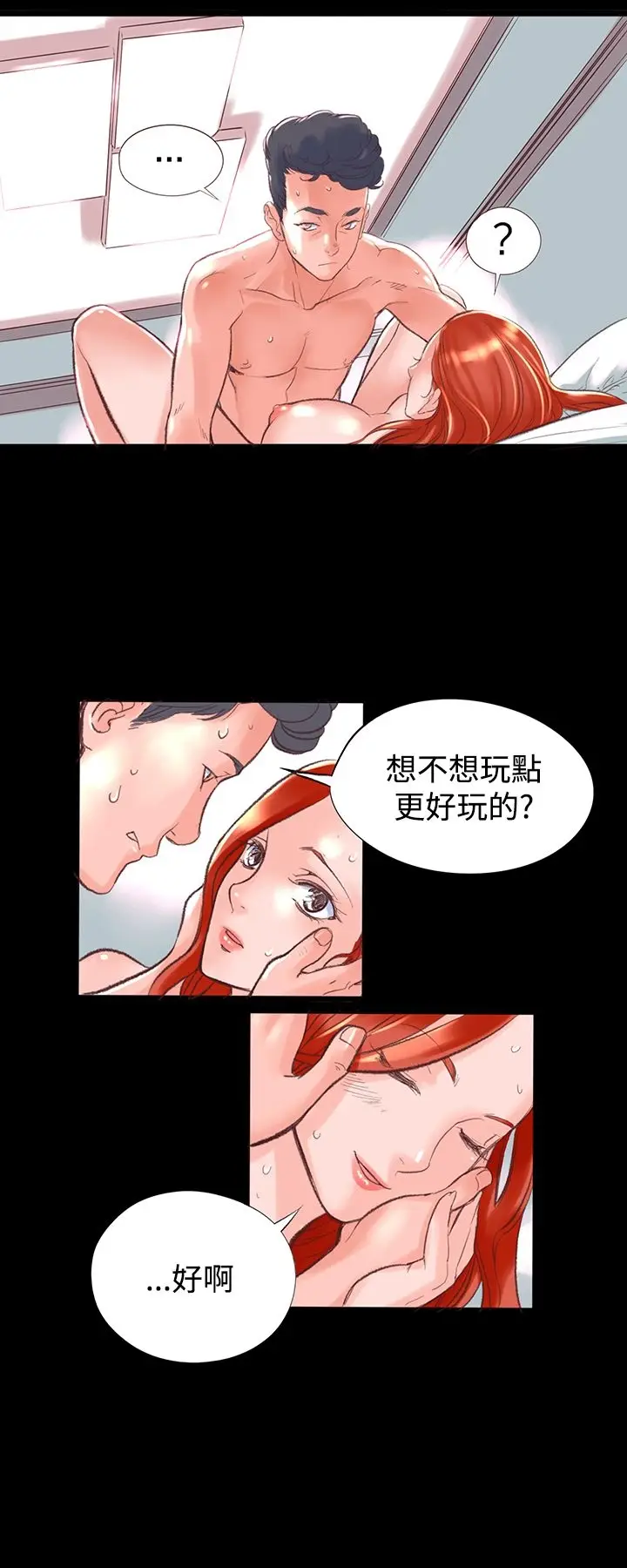 漫画《机密档案SecretFolder》第1话第20张图