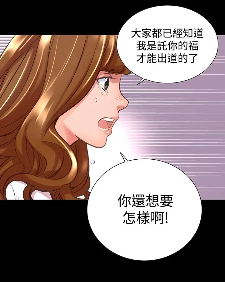 漫画《机密档案SecretFolder》第11话第15张图