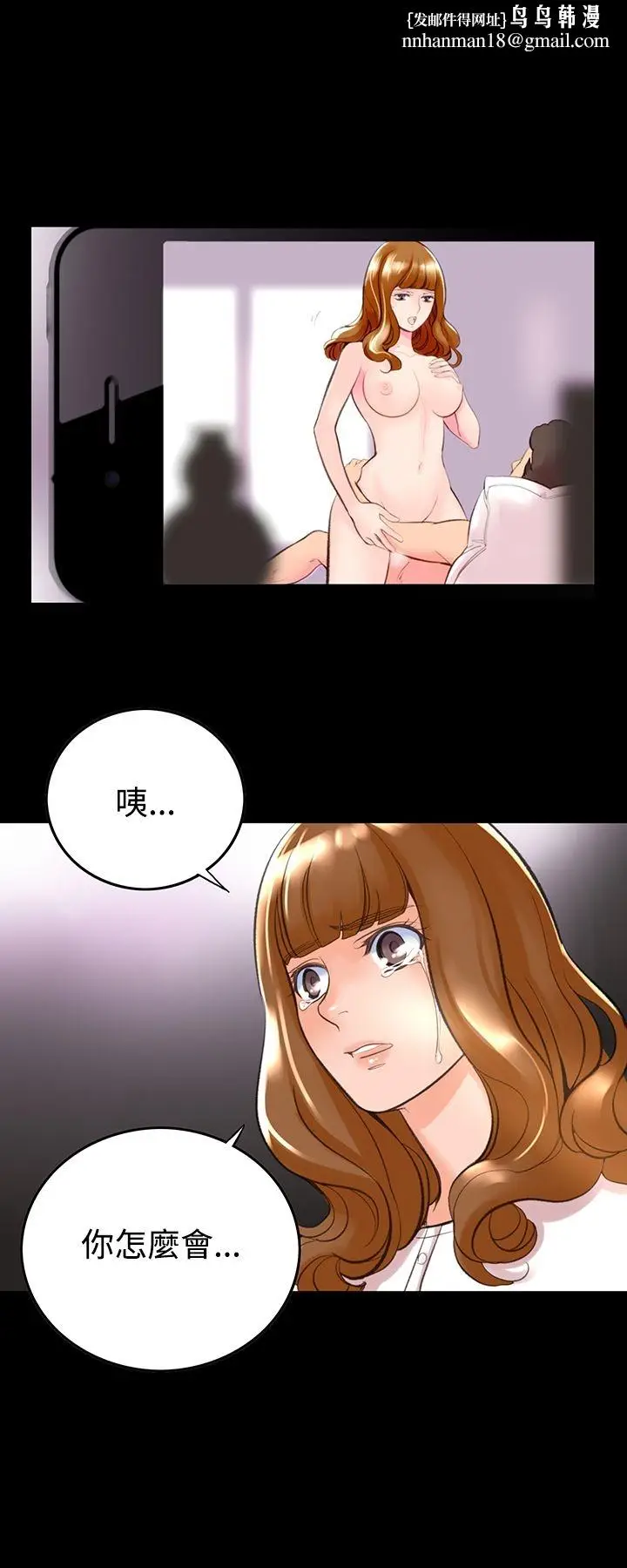 漫画《机密档案SecretFolder》第11话第17张图