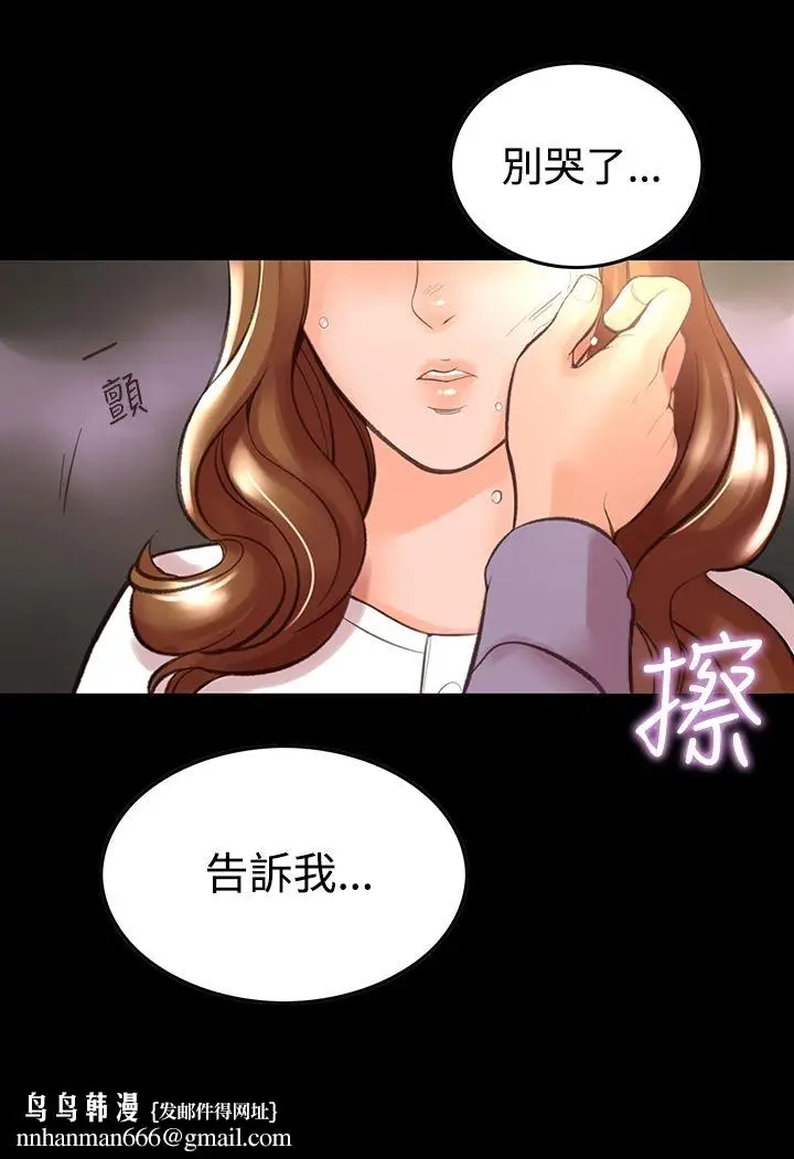 漫画《机密档案SecretFolder》第11话第18张图