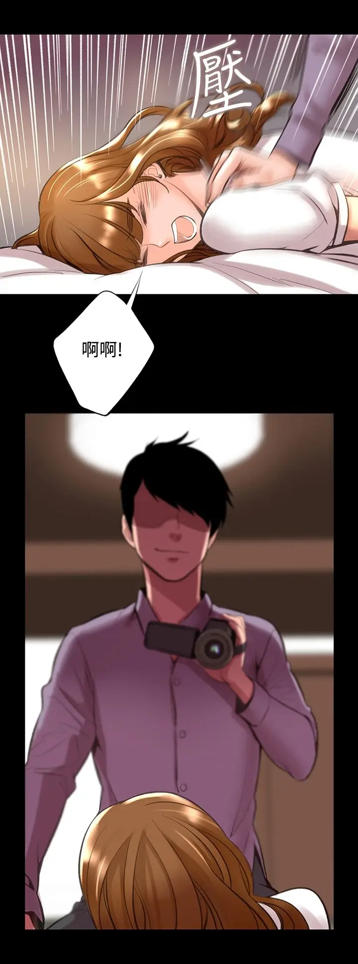 漫画《机密档案SecretFolder》第11话第26张图