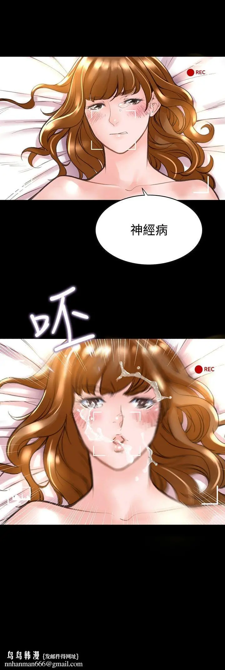 漫画《机密档案SecretFolder》第11话第32张图