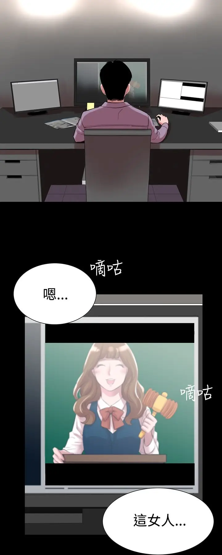 漫画《机密档案SecretFolder》第11话第5张图