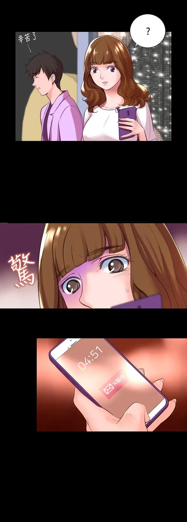 漫画《机密档案SecretFolder》第11话第9张图