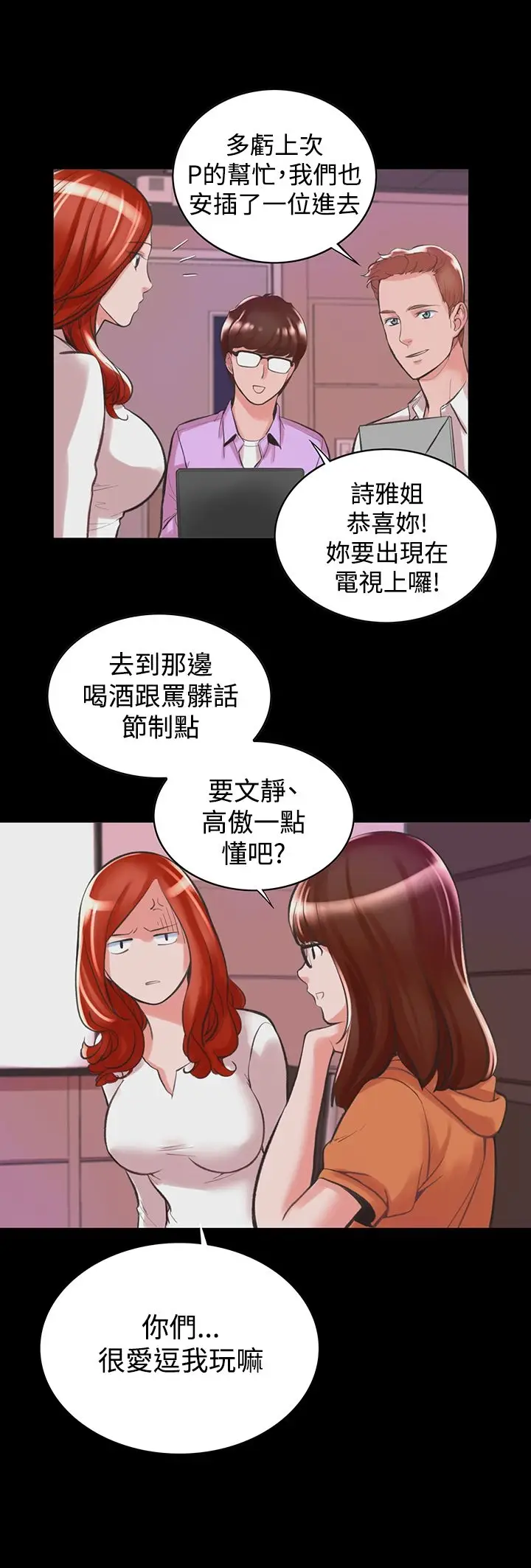 漫画《机密档案SecretFolder》第12话第11张图