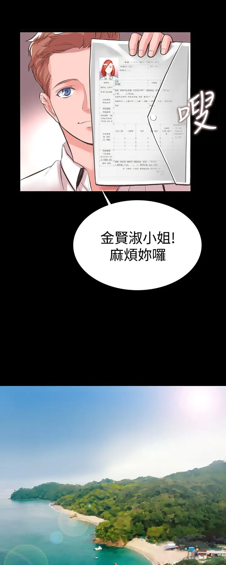 漫画《机密档案SecretFolder》第12话第12张图