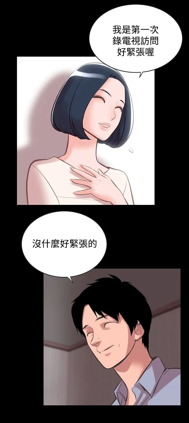 漫画《机密档案SecretFolder》第12话第33张图