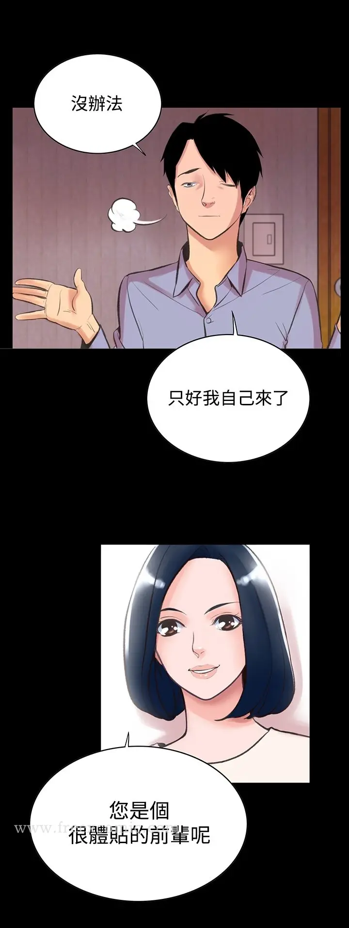 漫画《机密档案SecretFolder》第12话第35张图