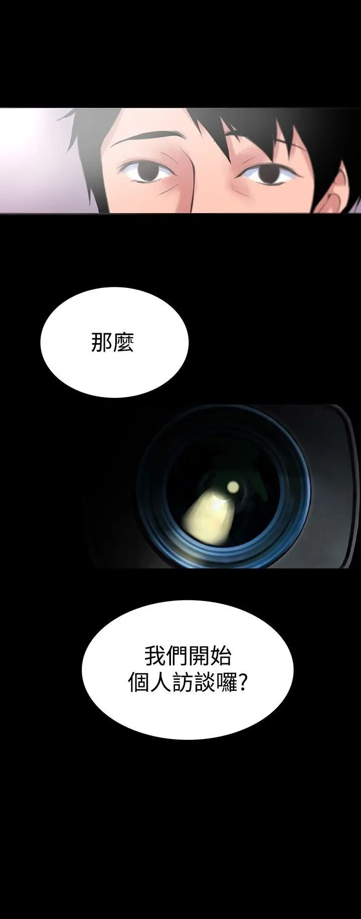漫画《机密档案SecretFolder》第12话第38张图