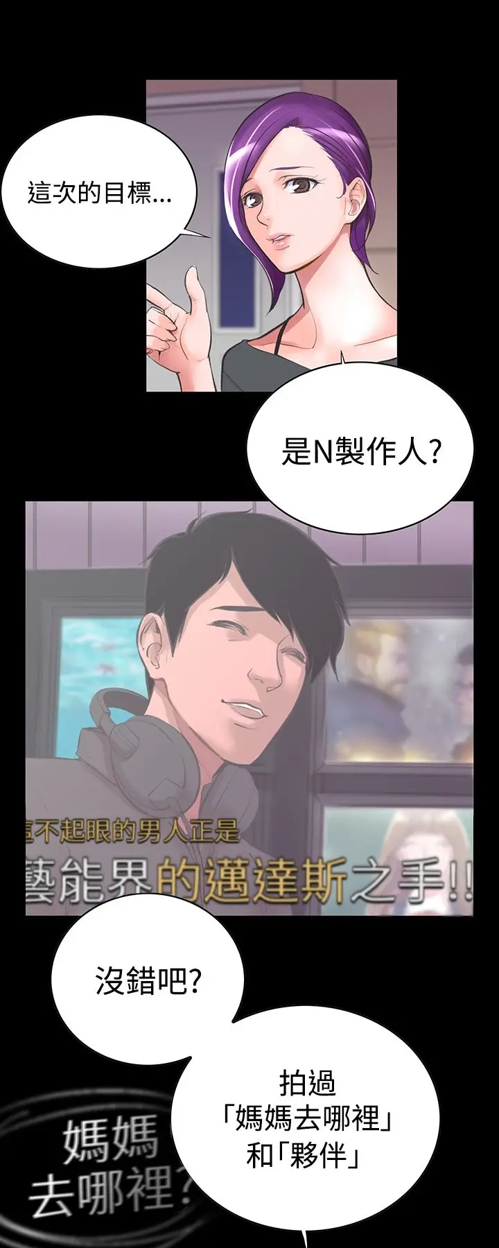漫画《机密档案SecretFolder》第12话第5张图
