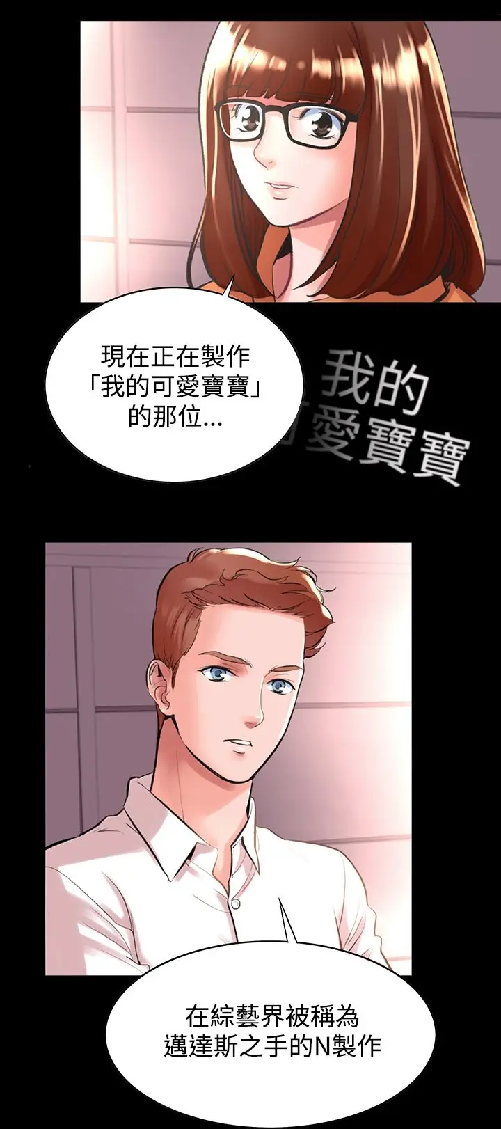 漫画《机密档案SecretFolder》第12话第6张图