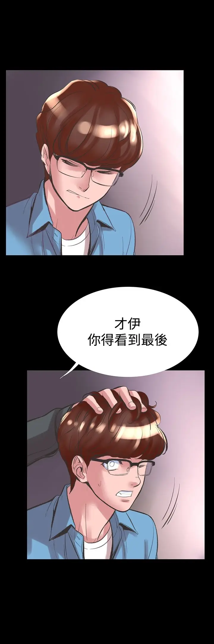 漫画《机密档案SecretFolder》第23章第11张图