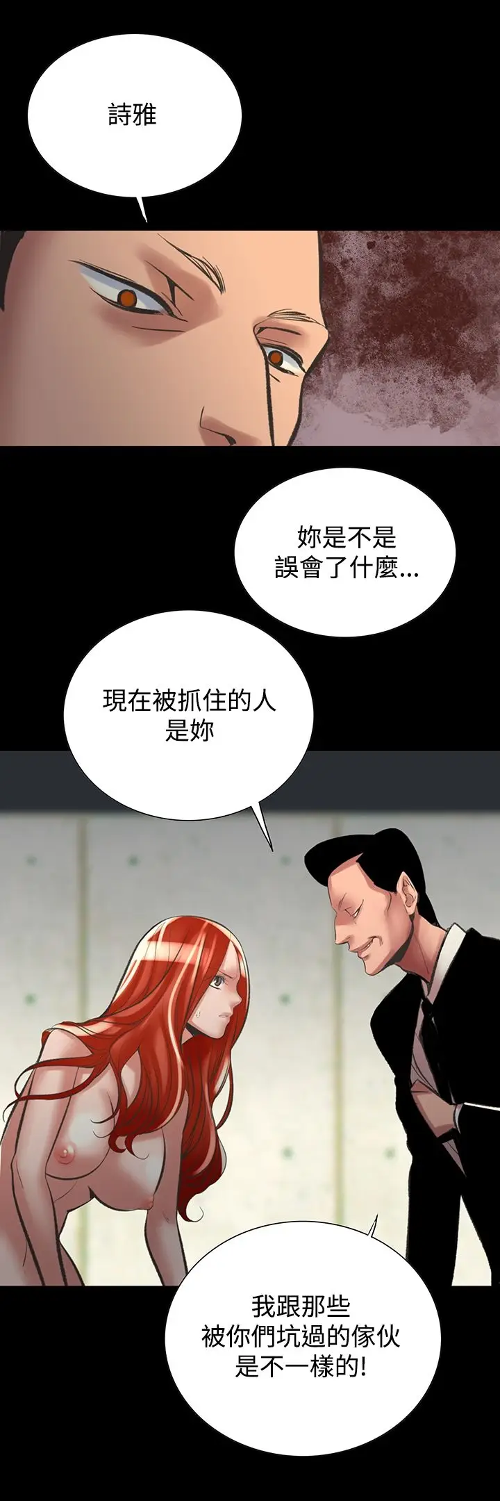 漫画《机密档案SecretFolder》第23章第30张图