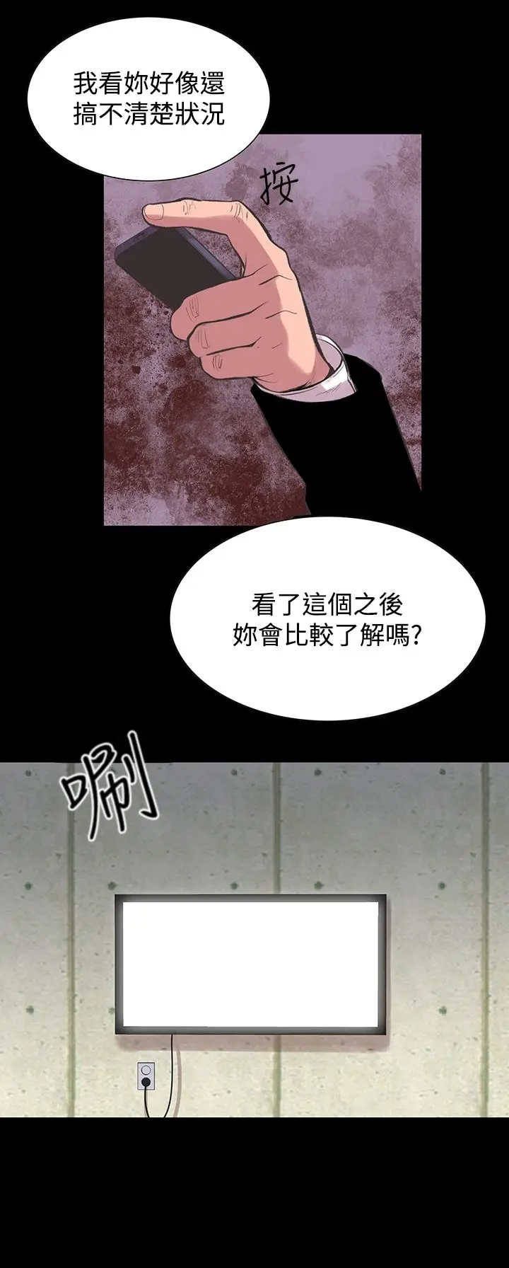 漫画《机密档案SecretFolder》第23章第33张图