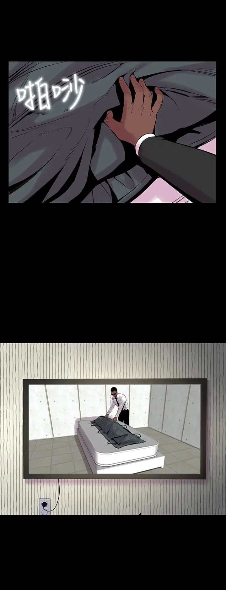 漫画《机密档案SecretFolder》第23章第4张图