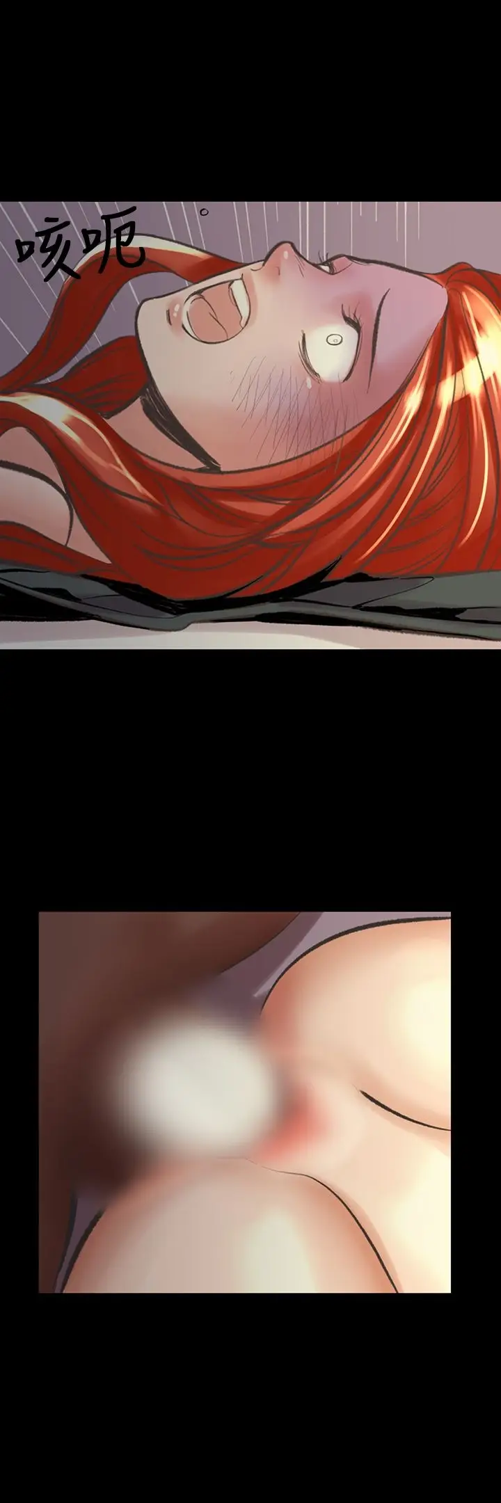 漫画《机密档案SecretFolder》第23章第8张图