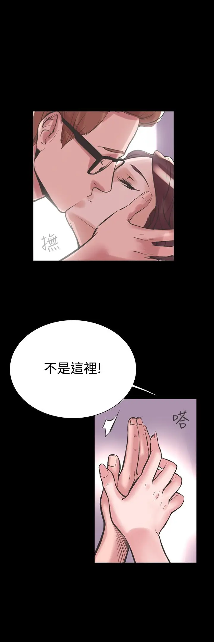 漫画《机密档案SecretFolder》第19话第11张图