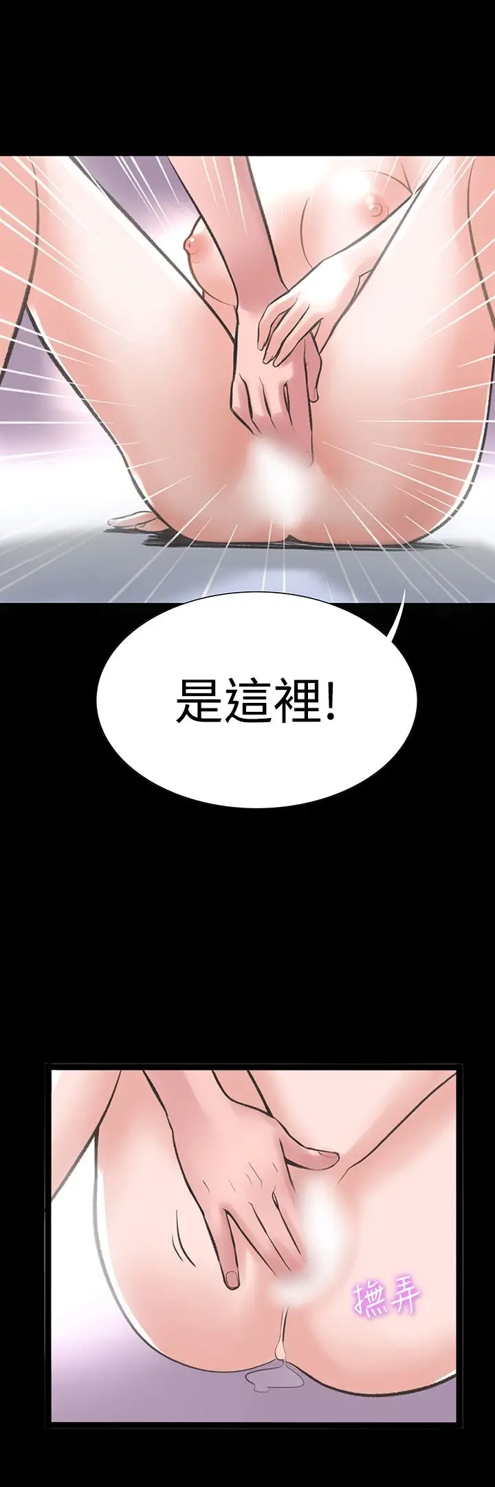 漫画《机密档案SecretFolder》第19话第12张图