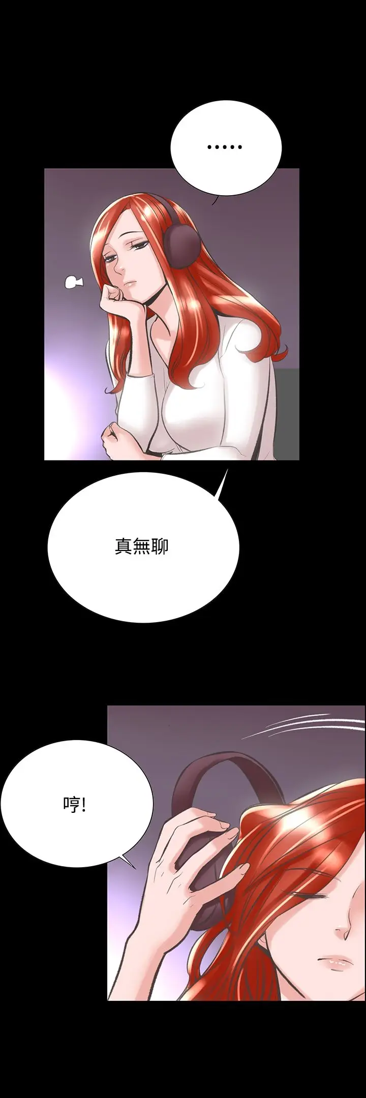 漫画《机密档案SecretFolder》第19话第20张图