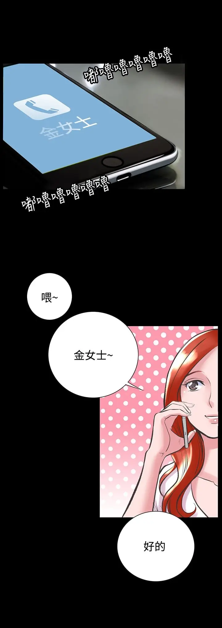 漫画《机密档案SecretFolder》第19话第27张图