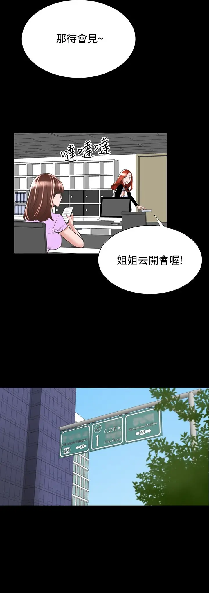 漫画《机密档案SecretFolder》第19话第28张图