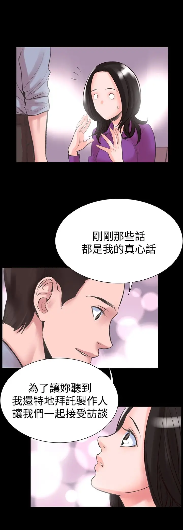 漫画《机密档案SecretFolder》第15章第11张图
