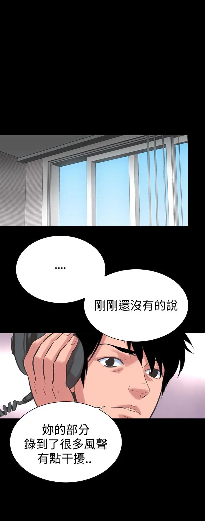 漫画《机密档案SecretFolder》第15章第15张图