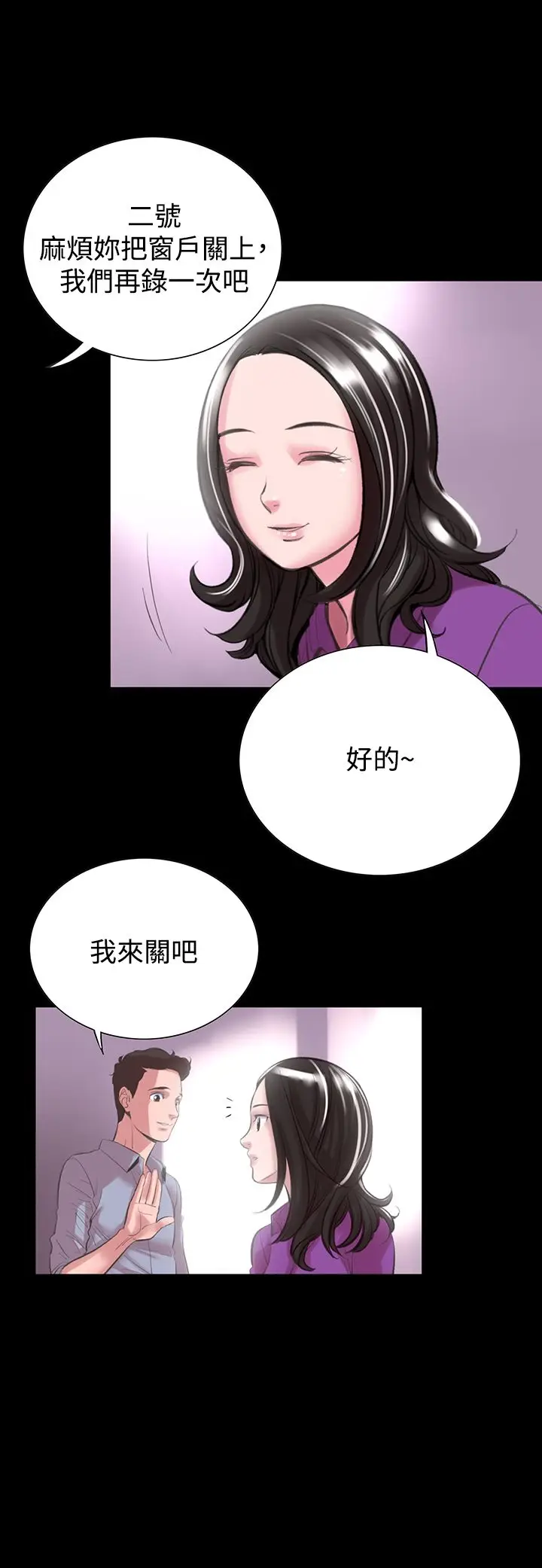 漫画《机密档案SecretFolder》第15章第16张图