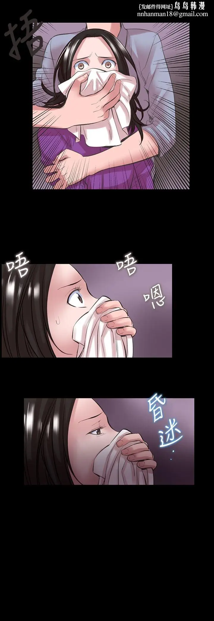 漫画《机密档案SecretFolder》第15章第18张图