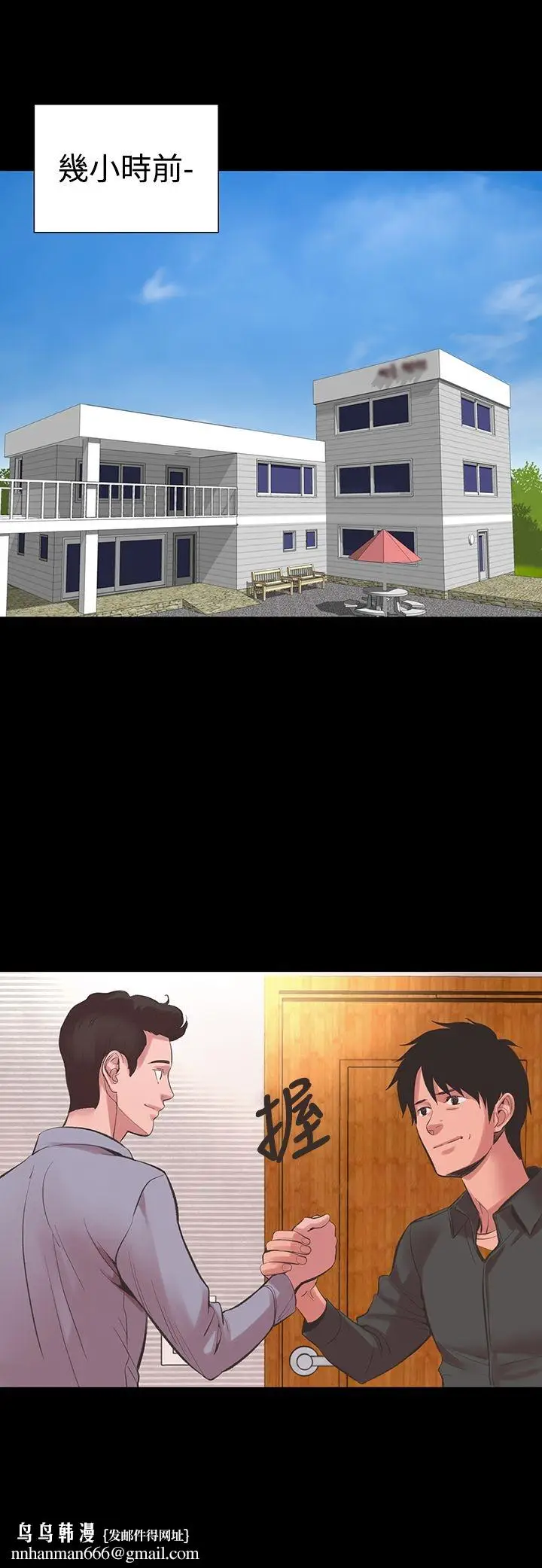 漫画《机密档案SecretFolder》第15章第19张图