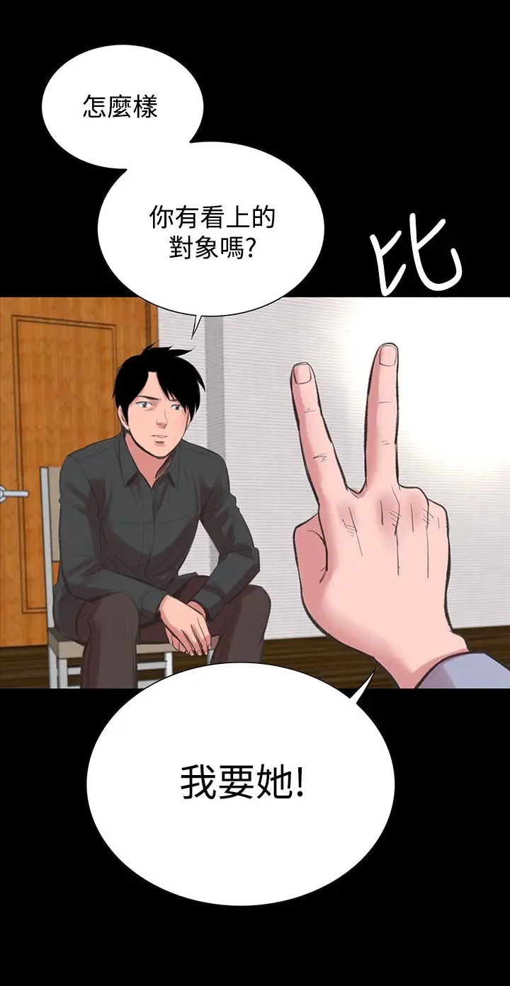 漫画《机密档案SecretFolder》第15章第22张图