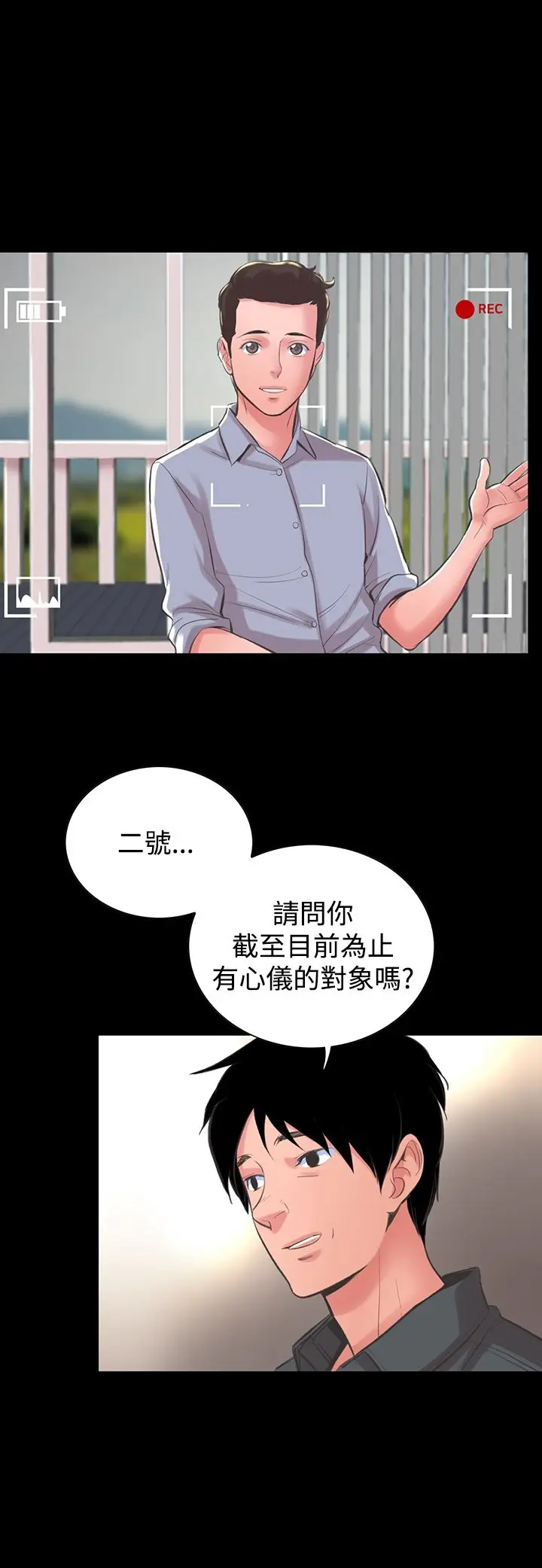 漫画《机密档案SecretFolder》第15章第6张图