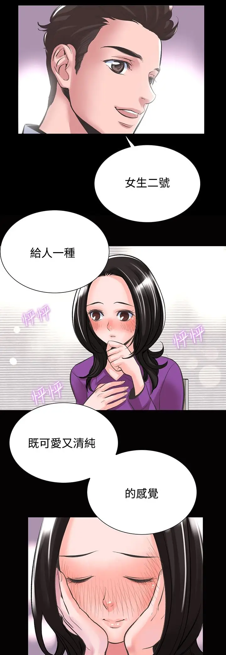 漫画《机密档案SecretFolder》第15章第9张图