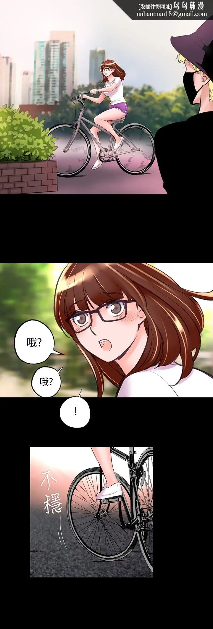 漫画《机密档案SecretFolder》第8话第18张图