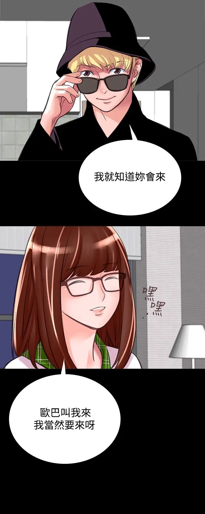 漫画《机密档案SecretFolder》第8话第30张图