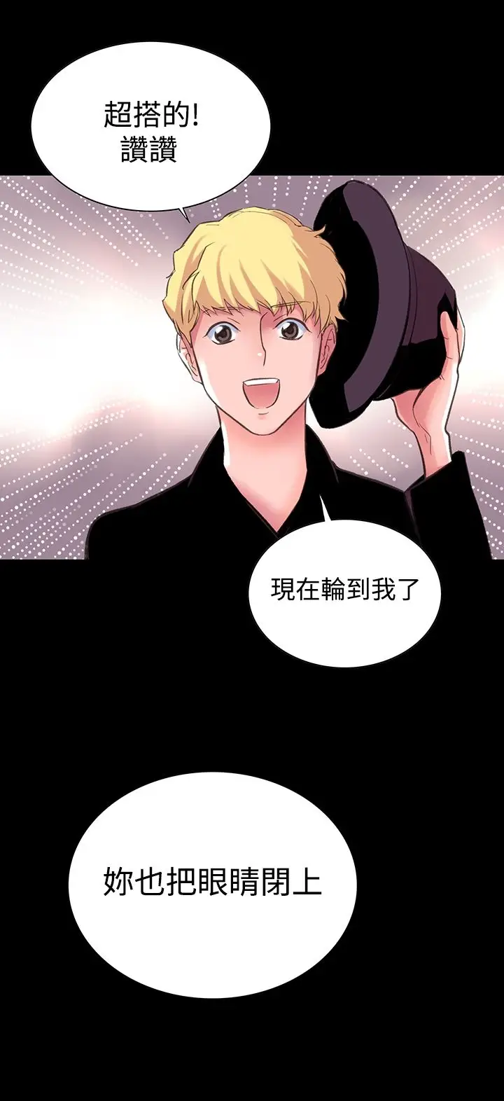 漫画《机密档案SecretFolder》第8话第33张图