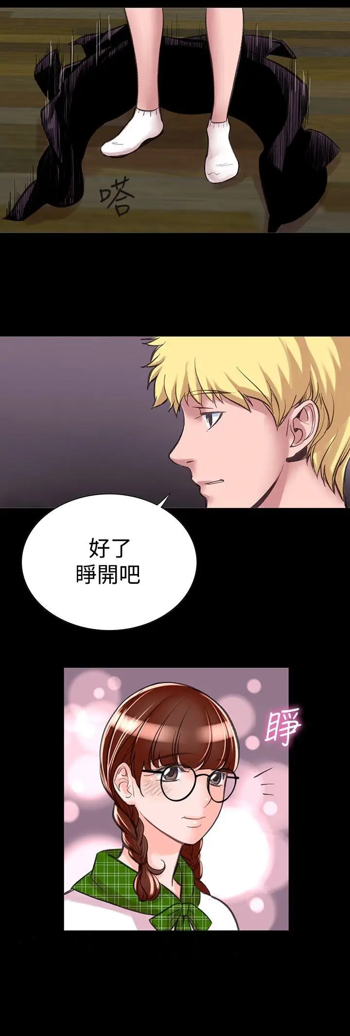 漫画《机密档案SecretFolder》第8话第34张图
