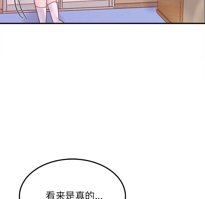 漫画《执着于他》第14话第10张图