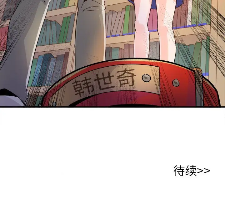 漫画《执着于他》第14话第119张图