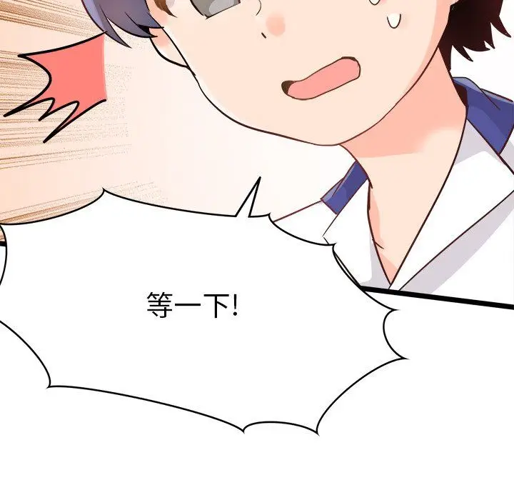 漫画《执着于他》第14话第15张图