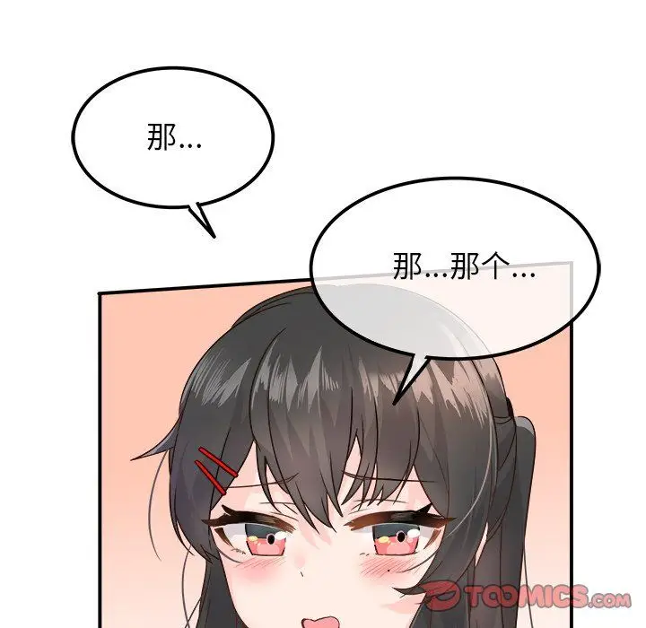 漫画《执着于他》第14话第22张图