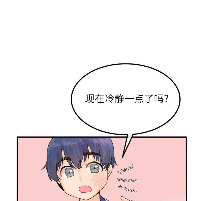 漫画《执着于他》第14话第45张图