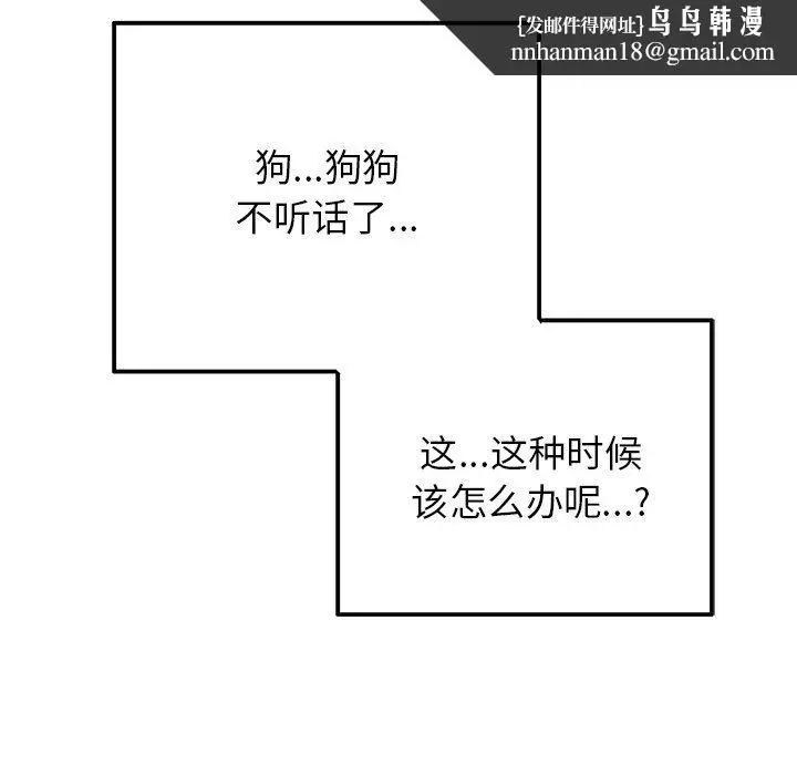 漫画《执着于他》第14话第61张图