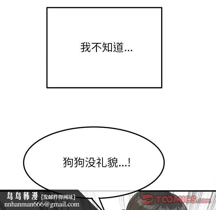 漫画《执着于他》第14话第62张图