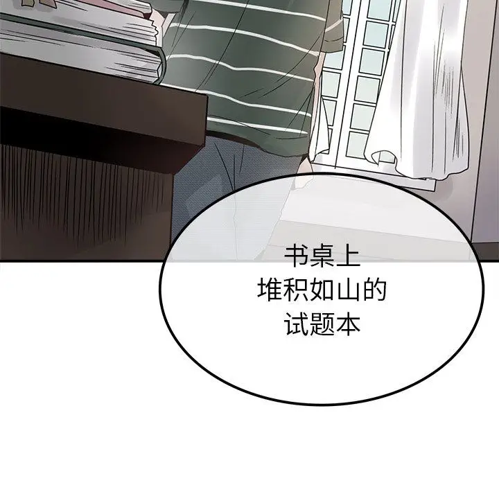 漫画《执着于他》第14话第76张图