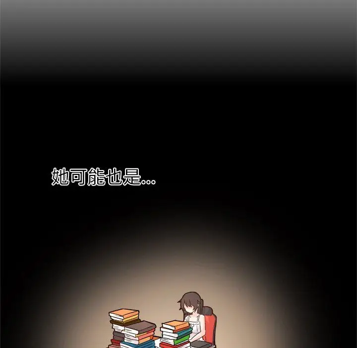 漫画《执着于他》第14话第80张图