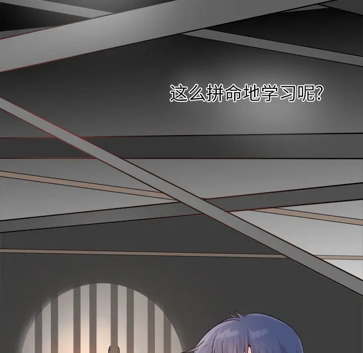 漫画《执着于他》第14话第87张图