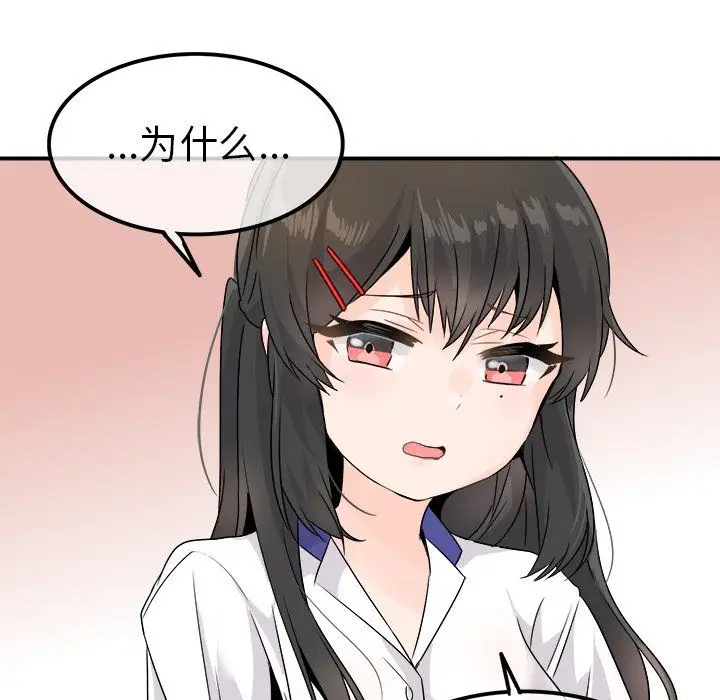 漫画《执着于他》第14话第93张图