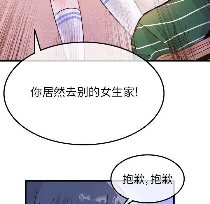 漫画《执着于他》第9话第103张图